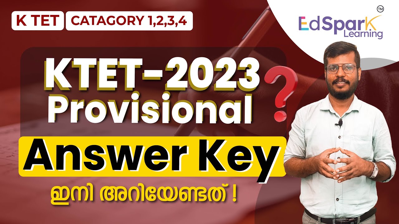 KTET മാർക്ക്‌ ഇനി കുറയുമോ ? കൂടുമോ?